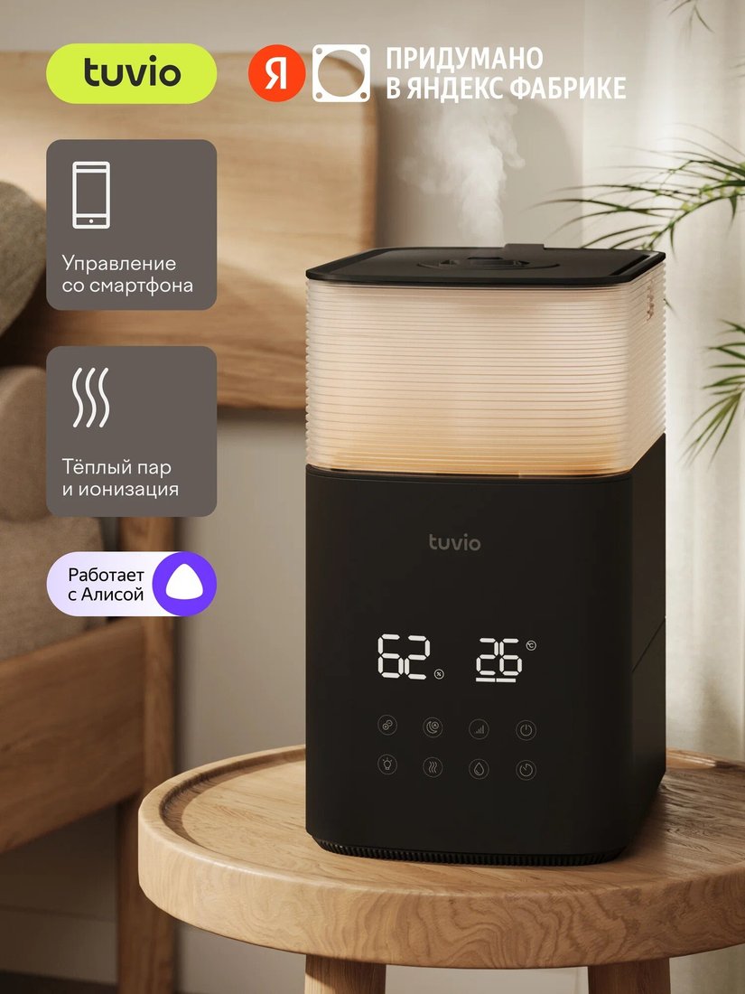 

Увлажнитель воздуха Tuvio TUH05DE