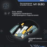 Игровая мышь Blackzid M1 Bubo