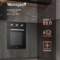 Электрический духовой шкаф Weissgauff EOY 456 BM