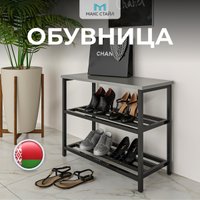 Полка для обуви Макс Стайл ОБ-700-U732ST9 (Egger серый асфальт U732 ST9)