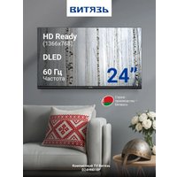 Телевизор Витязь D24HN01BF