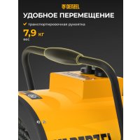 Электрическая тепловая пушка Denzel SFH-9000