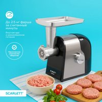 Мясорубка Scarlett SC-MG45M31