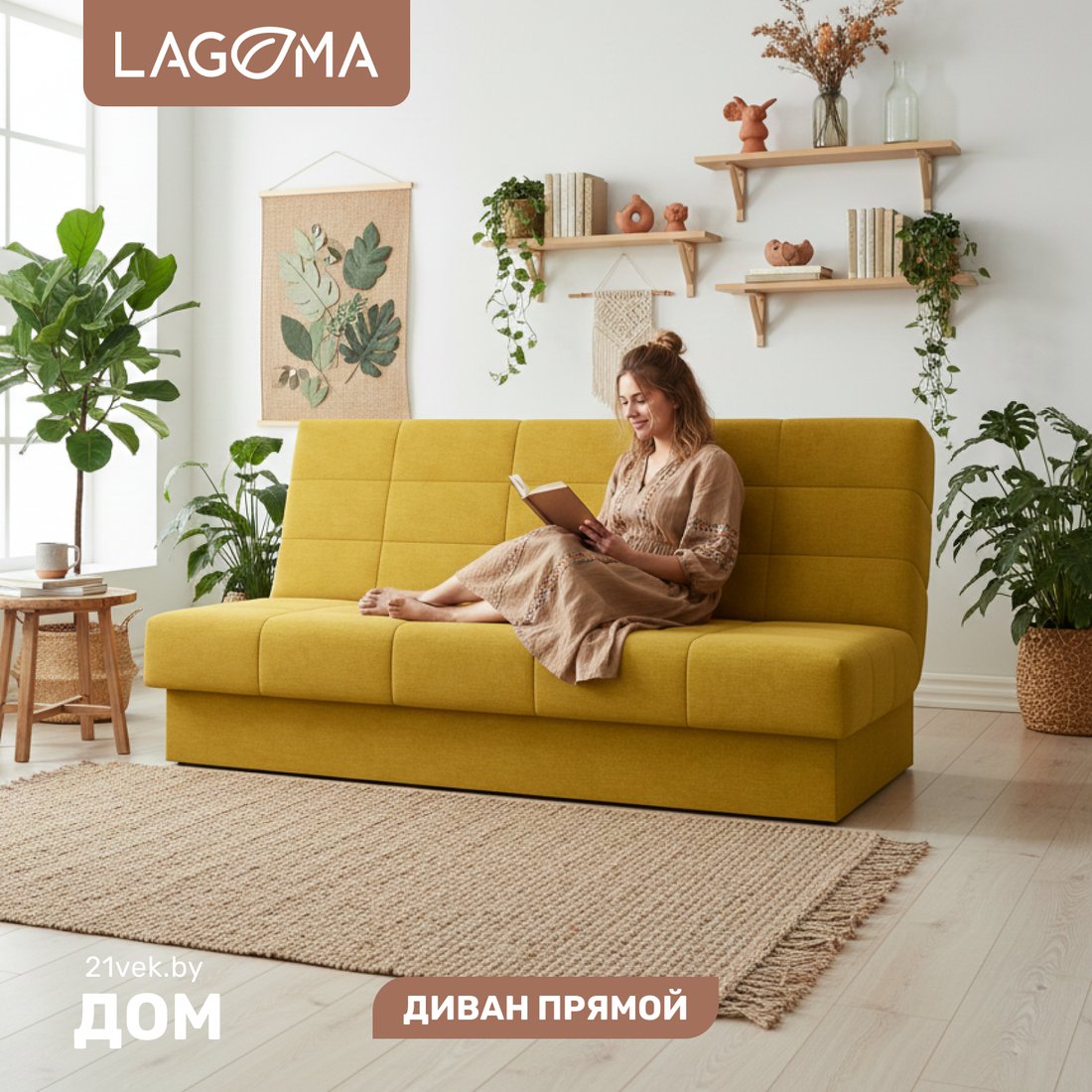 Диван Lagoma Муото (Lounge 26)