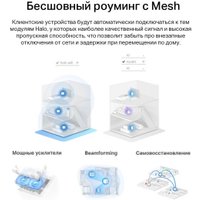 Набор точек доступа Mercusys Halo H32G (2 шт)