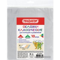 Набор обложек Пифагор 229341 (10шт)