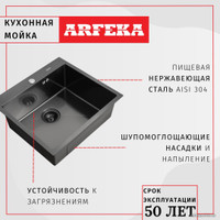 Кухонная мойка ARFEKA Eco AR 600*500 Black PVD Nano в Гродно