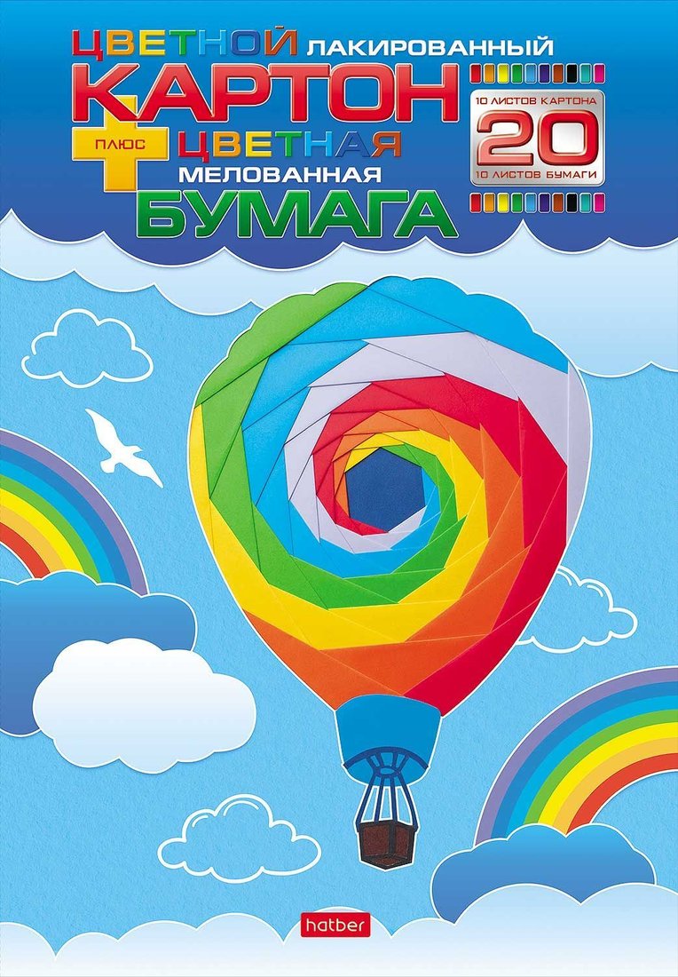 

Набор цветной бумаги и картона Hatber Воздушный шар 20НКБ4_18596 (10 цв./10 цв.)