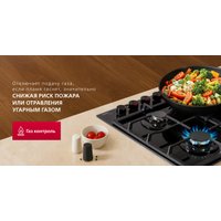 Варочная панель Hansa BHGS611839