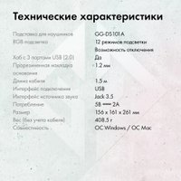 Подставка для наушников GMNG GG-DS101A
