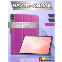 Чехол Bingo Tablet для Samsung Tab S11 Ultra (фиолетовый)