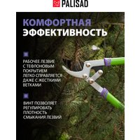 Сучкорез Palisad 60522