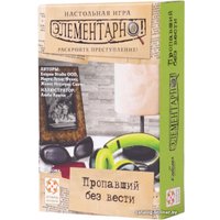 Настольная игра Стиль Жизни Элементарно! Пропавший без вести