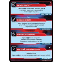 Ролевая игра Мир Хобби Starfinder. Настольная ролевая игра. Карты критических ударов