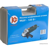 Угловая шлифмашина Калибр МШУ 125/900Е+