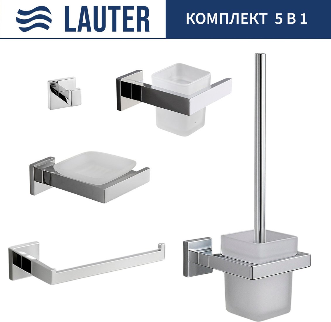 

Набор аксессуаров для ванной Lauter 21SH71061 + 21SH71051 + 21SH71071 + 21SH71091 + 21SH71111 (Chrome, 5 предметов)