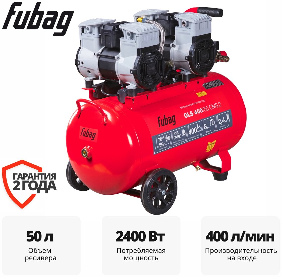 

Компрессор Fubag OLS 400/50 CM3.2 646073