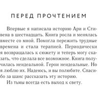 Книга издательства Эксмо. Виноградные грезы. Найти и потерять (Вольмут Д.) в Бобруйске