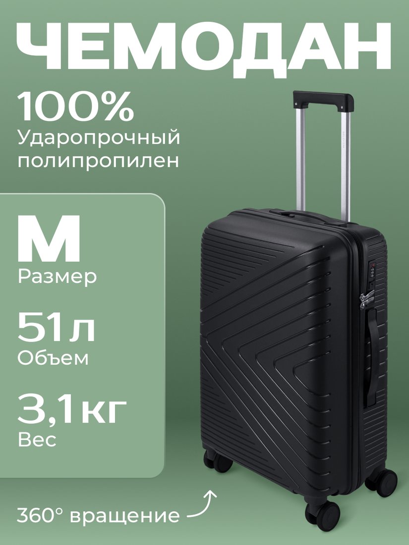 

Чемодан Belchem Strela M (черный)