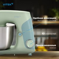 Планетарный миксер Vitek VT-PM0330