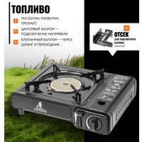 Туристическая плита Coyote MS-2500С LPG B (черный полуглянцевый) в Борисове