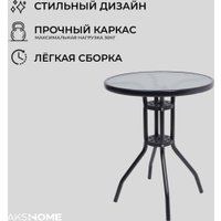 Стол AksHome Verona 60x73 (сталь-черная/закаленное стекло)