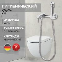 Гигиенический душ Hansberge H0099 (хром)