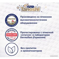 Подгузники Tanoshi Premium Baby Diapers M 6-11 кг (62 шт)
