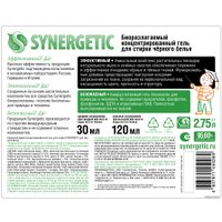 Гель для стирки Synergetic гипоаллергенный для черного белья 2.75 л