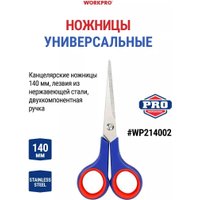 Ножницы канцелярские Workpro WP214002