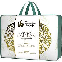 Одеяло Волшебная ночь 140х205 (бамбук)