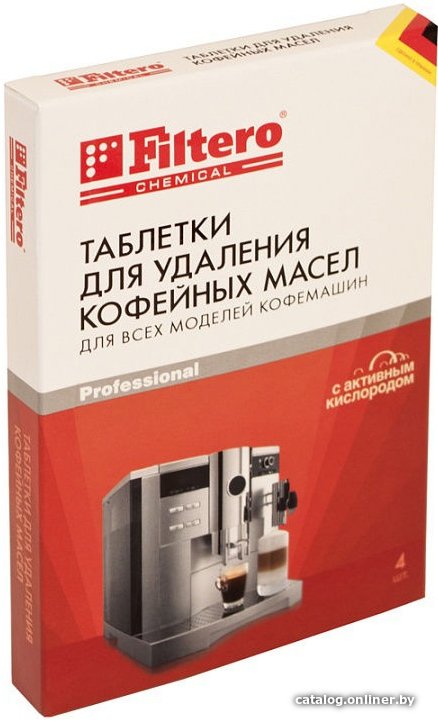 Средство для кофеварки Filtero 613
