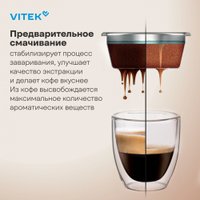 Рожковая кофеварка Vitek VT-CME1501