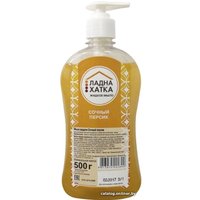  Ладна Хатка Мыло жидкое Сочный персик 500 г