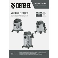 Пылесос Denzel SVC15