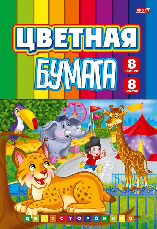 

Набор цветной бумаги Проф-Пресс Поход в зоопарк 08-9319 (8 цв)