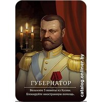 Карточная игра Сквирл Переворот