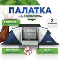 Кемпинговая палатка RSP Outdoors Dream 4