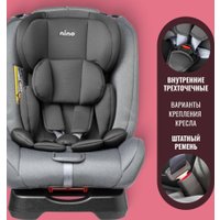 Детское автокресло Nino Comfort ZY02A (серый/черный)