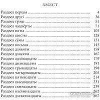 Книга издательства Попурри. Дзiкае паляванне караля Стаха (Караткевiч У.)