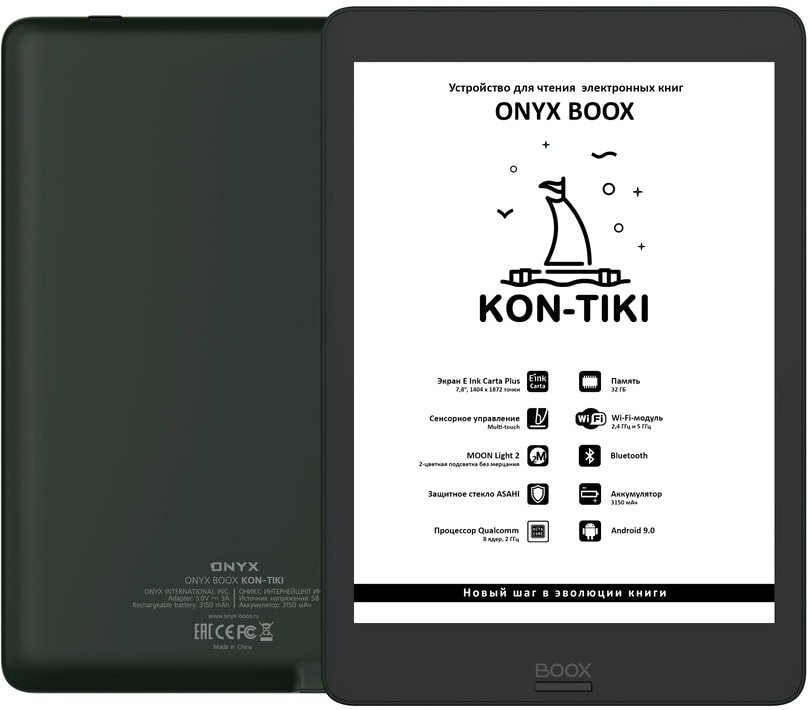 

Электронная книга Onyx Kon-Tiki