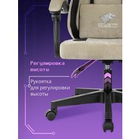 Игровое (геймерское) кресло Knight Wolf (бежевый)