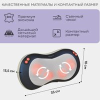 Массажер-подушка Planta MP-020