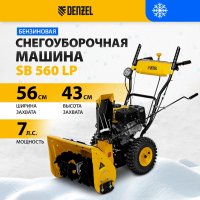 Снегоуборщик Denzel SB 560 LP