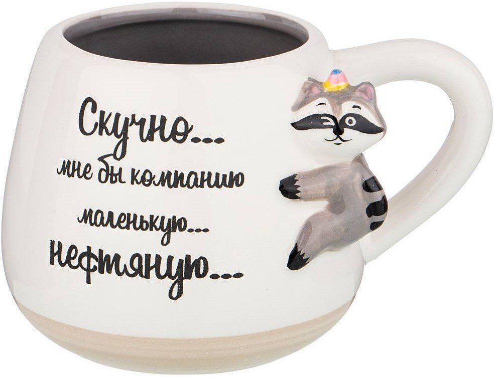 

Кружка Lefard Мне бы компанию 420-054
