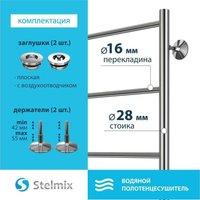 Полотенцесушитель Stelmix Прямой ВПС П5 500х800
