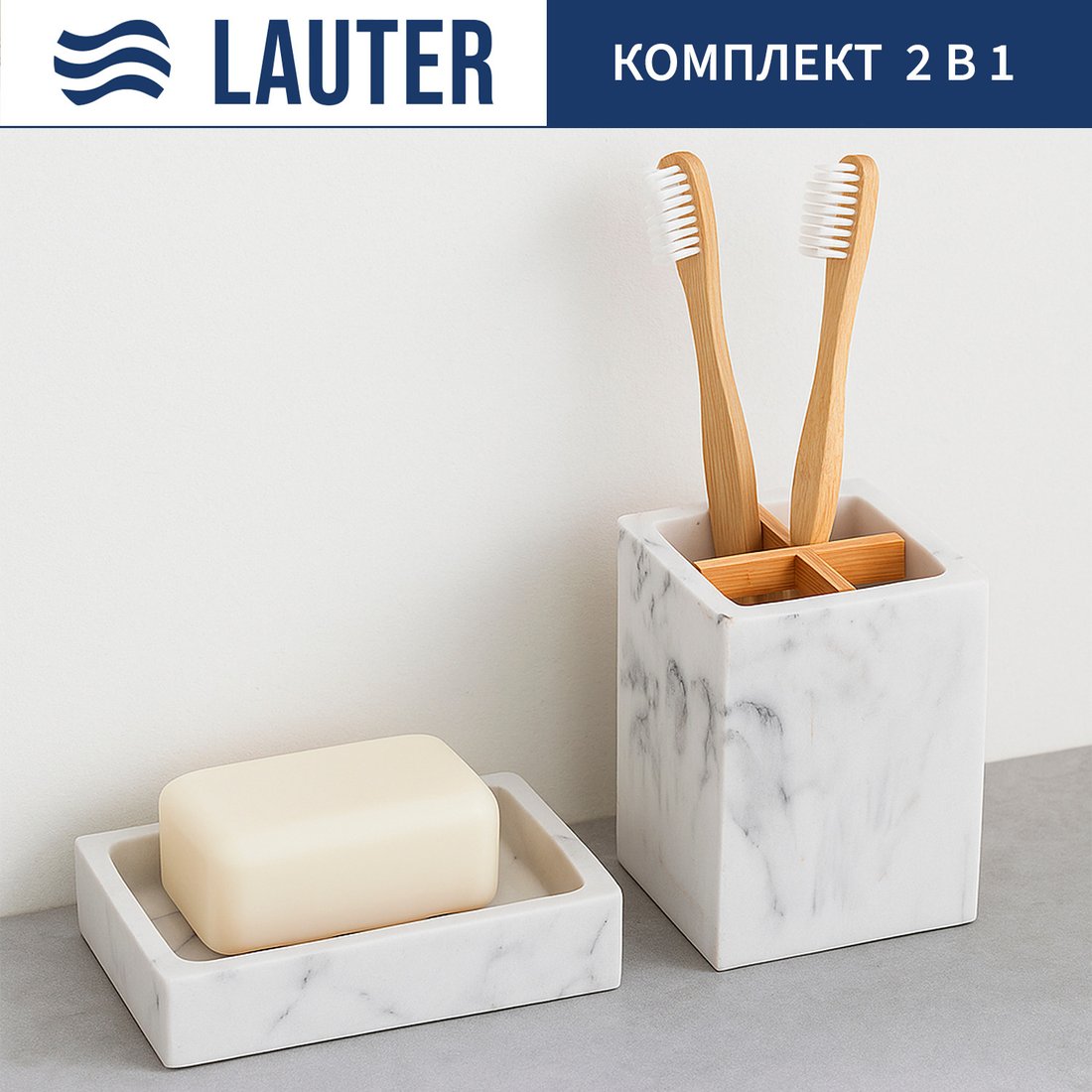 

Набор аксессуаров для ванной Lauter 21BCO50-1B + 21BCO50-1D (2 предмета)