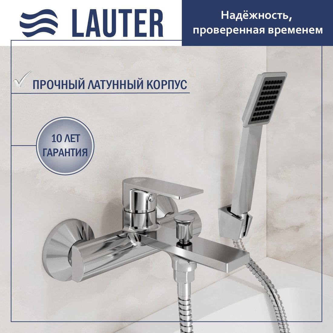 Смеситель Lauter Reef 21CK6678C с лейкой Living Serene 21S00103