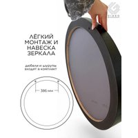 Зеркало Girko Workshop B60B