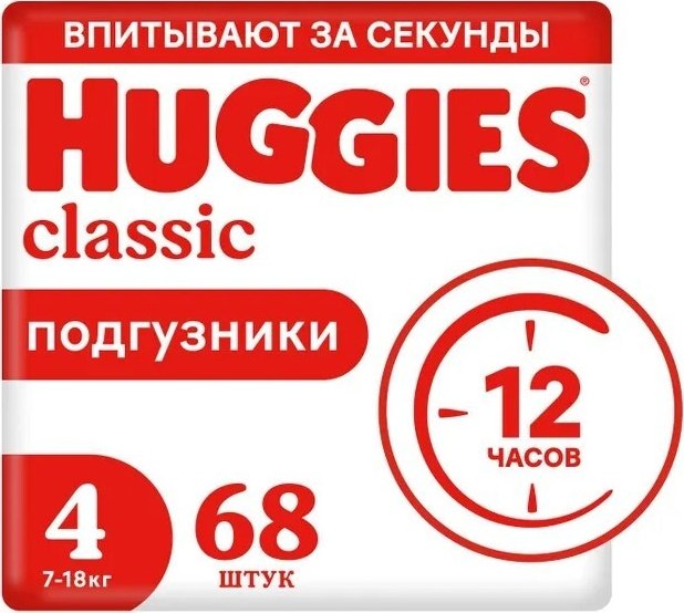 

Подгузники Huggies Classic 4 (68 шт)
